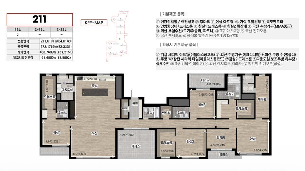 광주 중앙공원 롯데캐슬시그니처 211타입 평면도