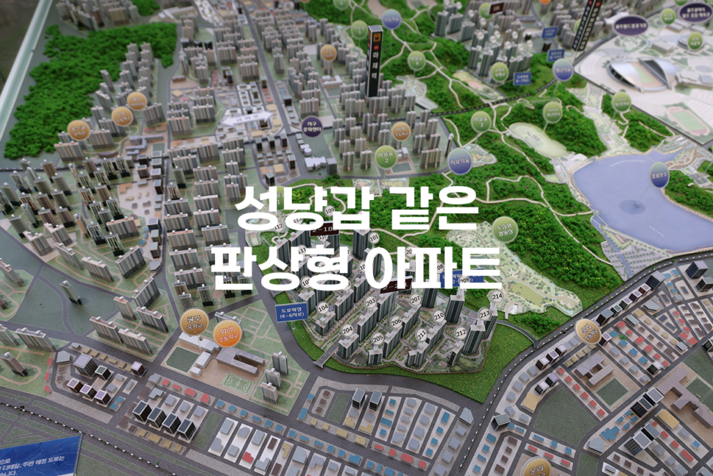 아파트 남서향 남동향 차이 그리고 판상형과 타워형 3 성냥갑 같은 판상형 아파트 - 광주 중앙공원 롯데캐슬 시그니처 주변