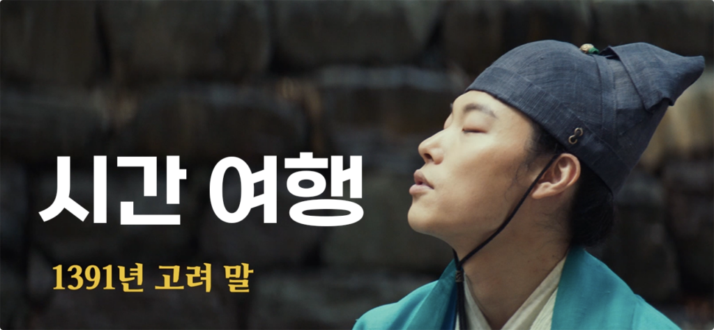 계외계+인 1부 시간여행