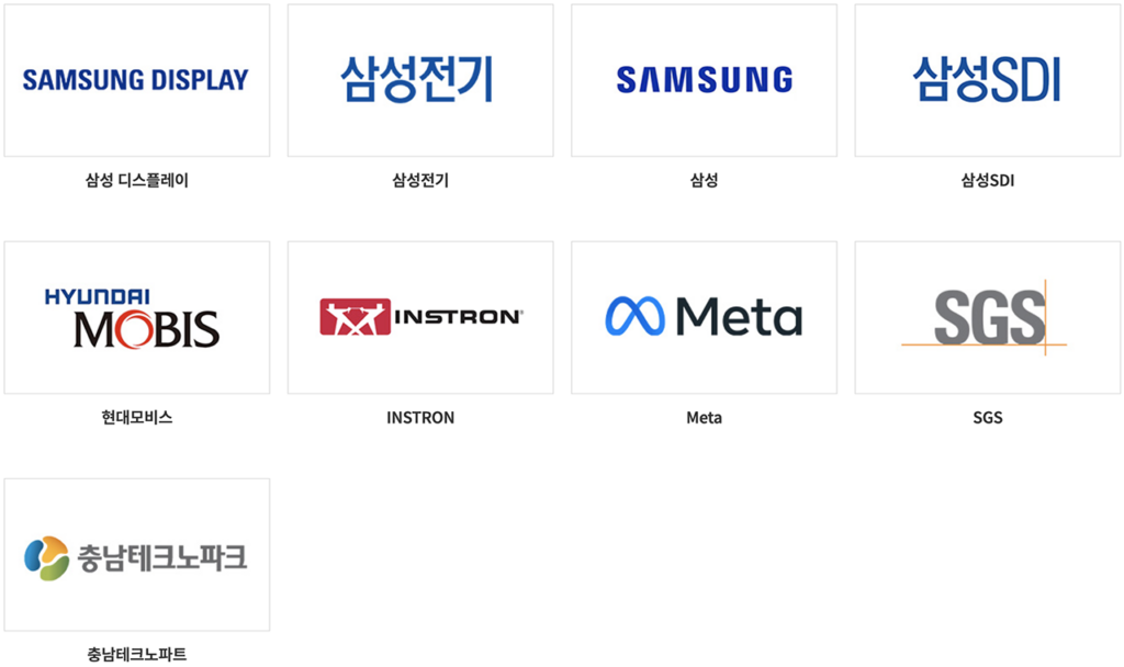 (주)이노테크 협력사 평택 브레인시티 산업단지