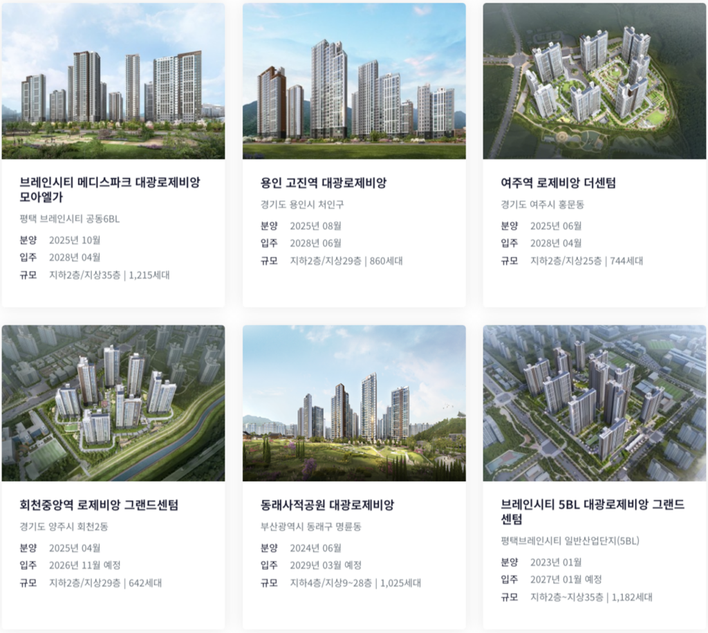 삼성 P5착공 평택 브레인시티 6BL 대광로제비앙 메디스파크 선착순 9 평택 브레인시티 대광로제비앙 메디스파크 건설사 실적1
