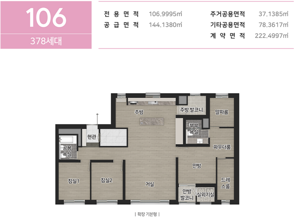 평택 브레인시티 비스타동원 106A타입 평면도