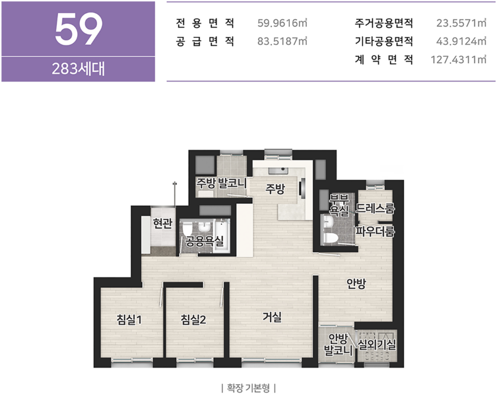 평택 브레인시티 비스타동원 59타입 평면도