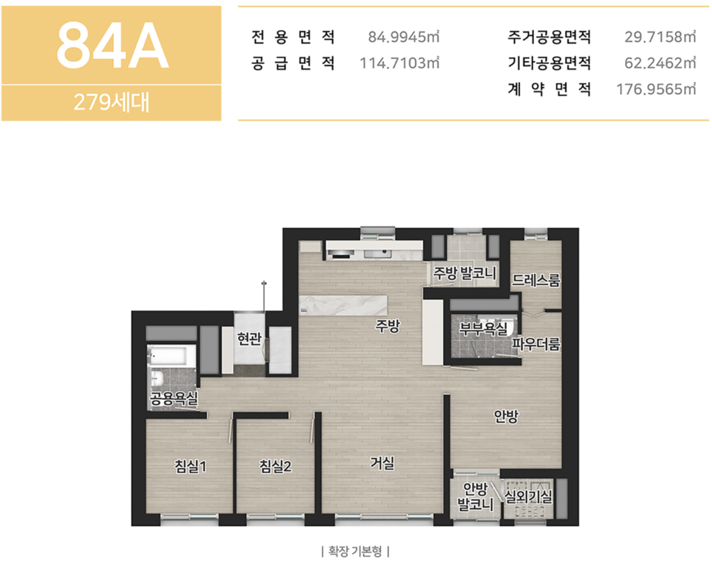 평택 브레인시티 비스타동원 84A타입 평면도