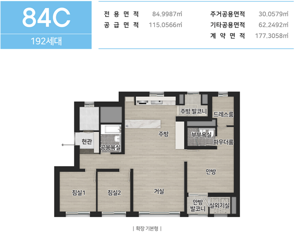평택 브레인시티 비스타동원 84C타입 평면도